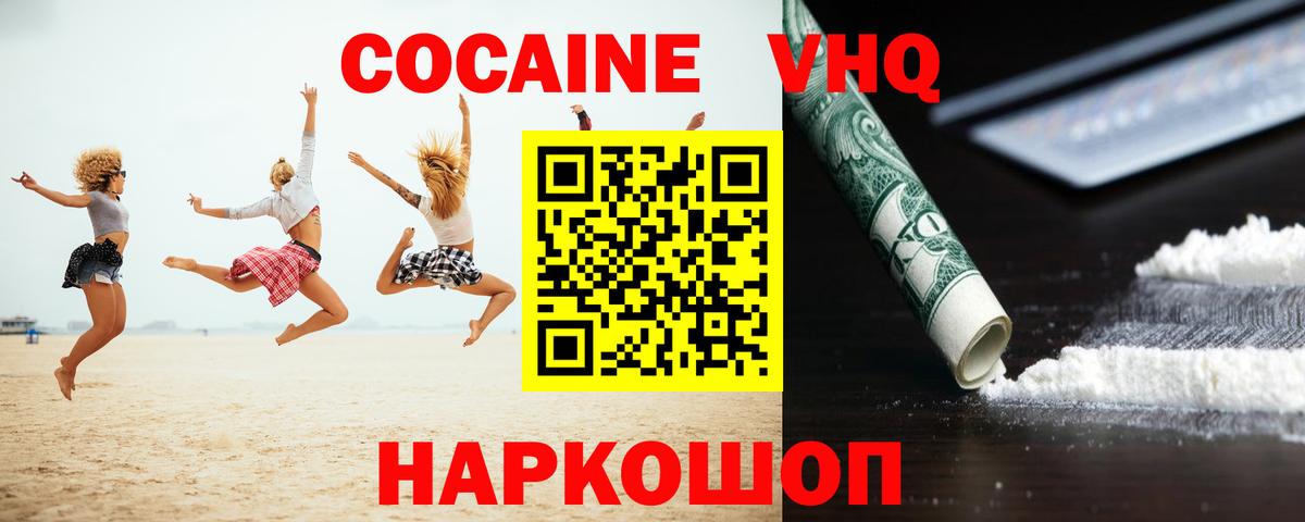 КОКАИН 98% Балаково