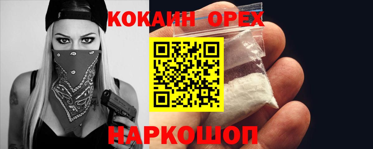 Балаково  Кокаин Columbia  КОКАИН 98%  Вход с VPN 