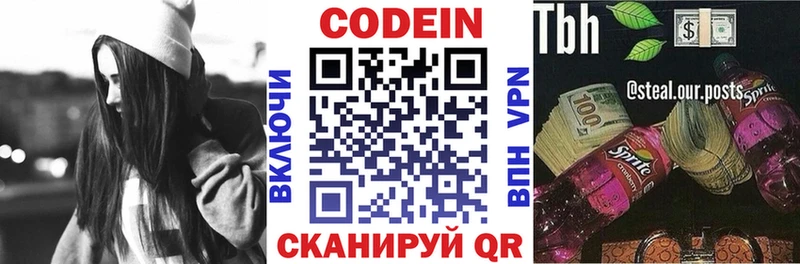 Кодеиновый сироп Lean напиток Lean (лин)  Балаково 