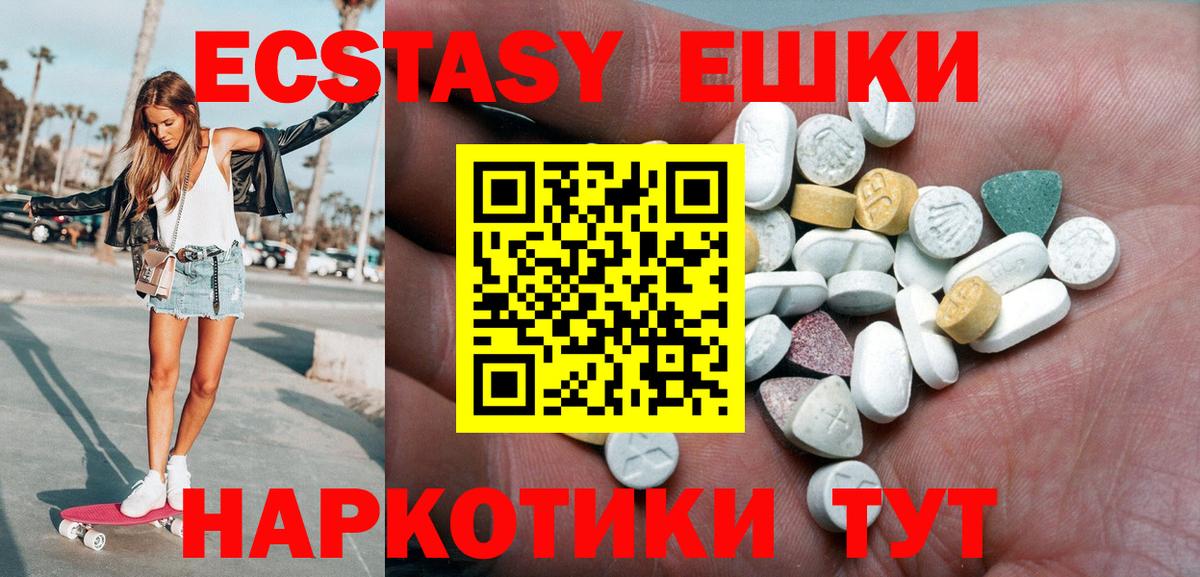 Экстази TESLA  Вход с VPN  Балаково  Экстази  Экстази таблы 