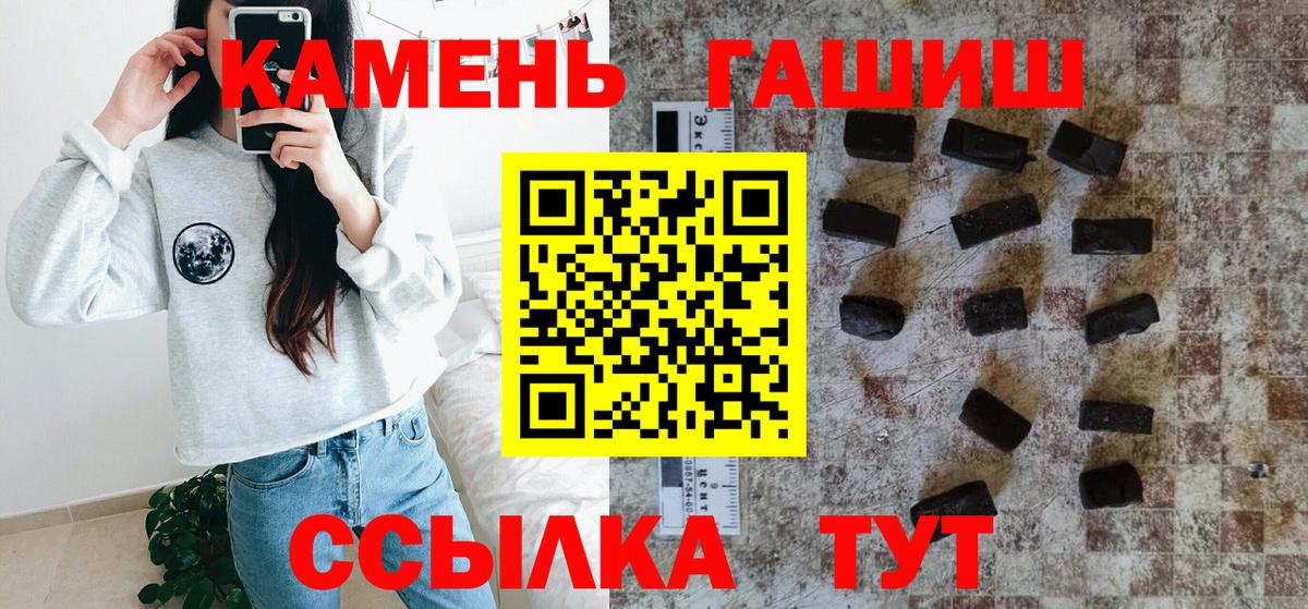где купить   ГАШ индика сатива  Балаково  Вход с VPN  ГАШ Ice-O-Lator  Гашиш 