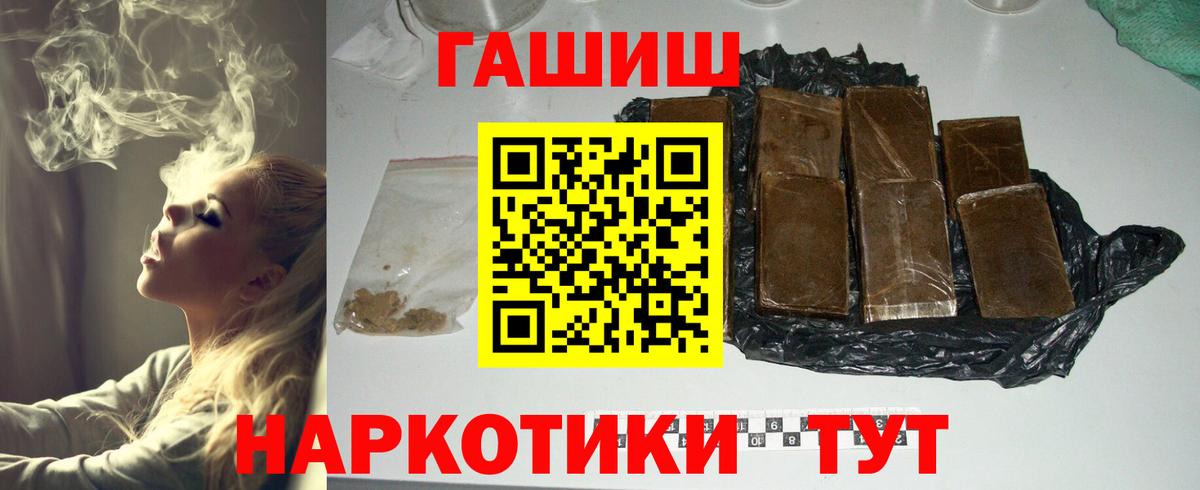 ГАШИШ 40% ТГК Балаково