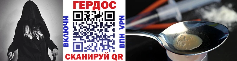 ГЕРОИН хмурый  Балаково 