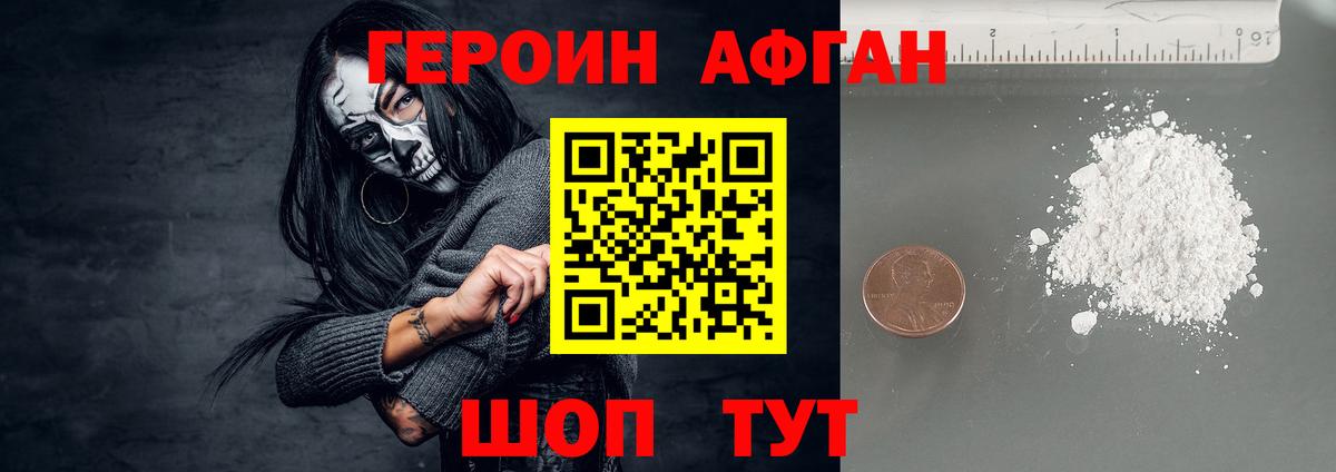 ГЕРОИН герыч  Вход с VPN  Балаково 