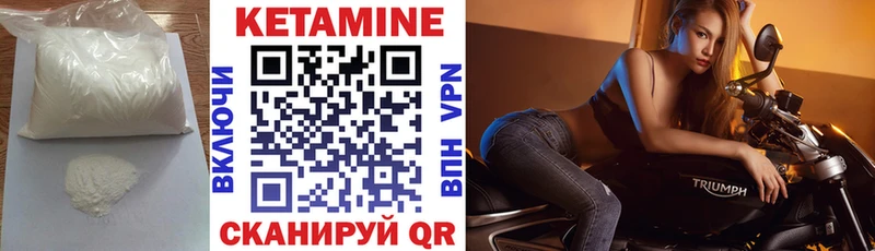 КЕТАМИН ketamine  Балаково 