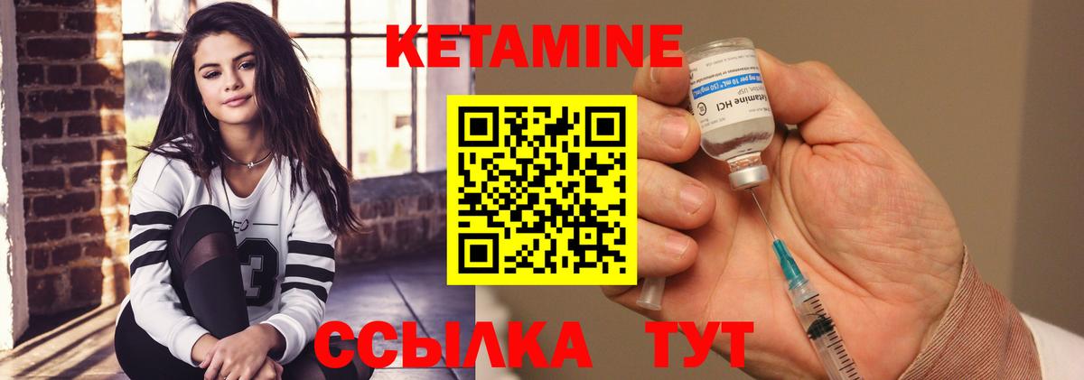 МЕГА как войти  shop состав  Кетамин VHQ  Балаково  КЕТАМИН VHQ  Вход с VPN 