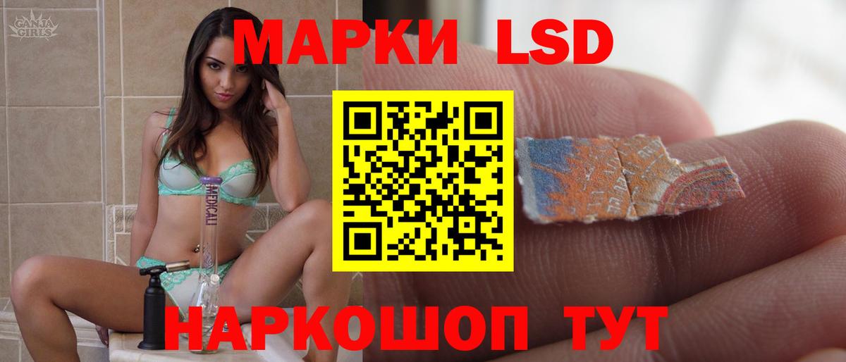 Лсд 25 экстази кислота  Вход с VPN  Балаково  Лсд 25 экстази кислота 