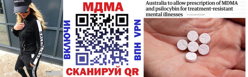 МДМА VHQ  наркотики  блэк спрут как войти  Балаково 