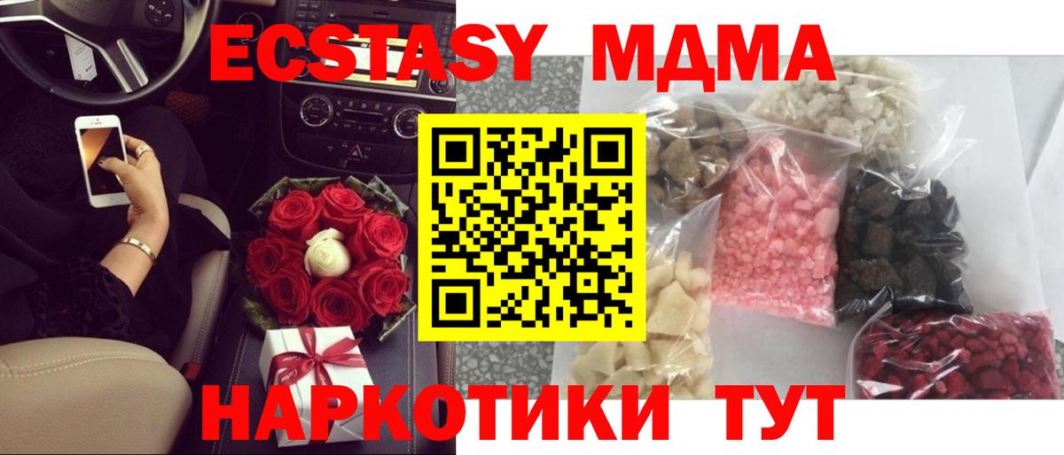 МДМА crystal Балаково