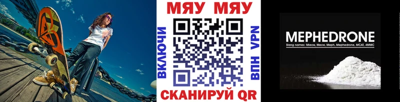 Мефедрон VHQ  Балаково 