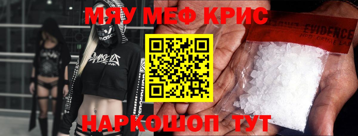 МЯУ-МЯУ 4 MMC  Мефедрон  Вход с VPN  Балаково  Мефедрон кристаллы 