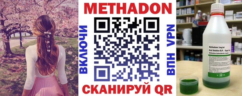 МЕТАДОН кристалл  Балаково 