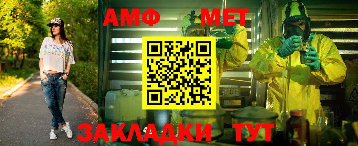 Метамфетамин кристалл Балаково