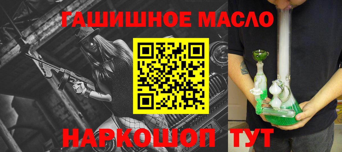 Дистиллят ТГК вейп Балаково