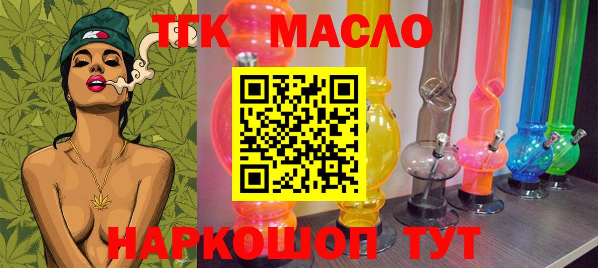 Дистиллят ТГК концентрат  Вход с VPN  Балаково  Дистиллят ТГК жижа 